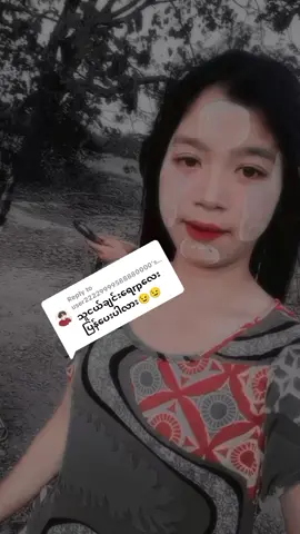 Replying to @user22229999588880000 #သူငယ်ချင်းတွေနဲ့ဆုံတုန်းလေး👬👫👭 #သူငယ်ချင်းတွေနဲ့ပြန်ပေးလိုက်တယ်နော်🥰🥰#