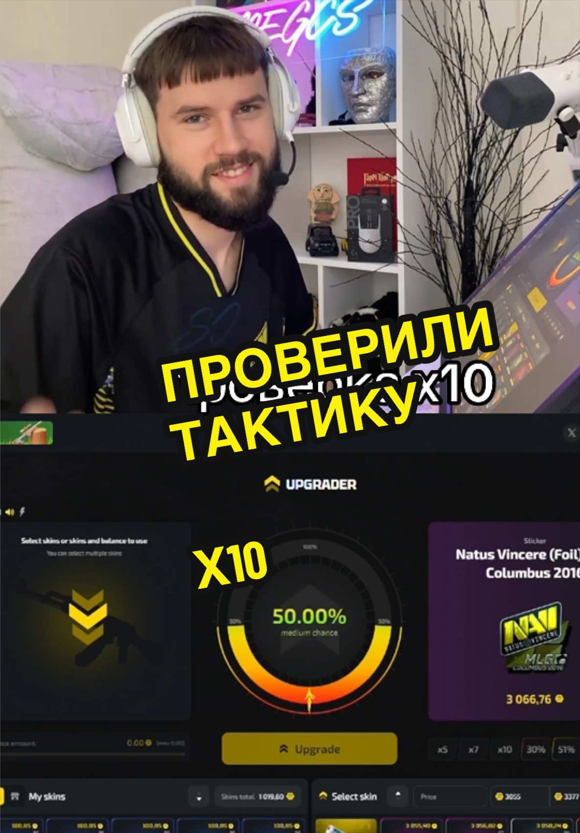 Устроили проверку на сайте #cs2 #upgrader #cs 