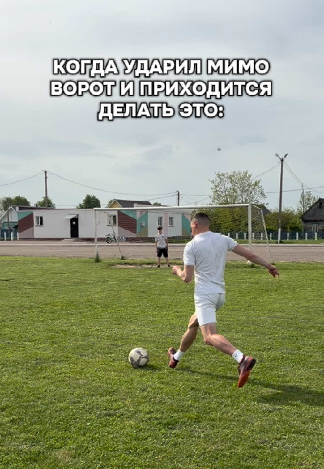Делаете также? #футбол #тренировка #приколы 