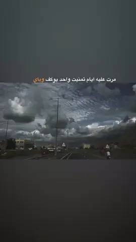 مرت عليه ايام تمنيت واحد يوكف وياي#عباراتكم_الفخمه📿📌 #creatorsearchinsights #tracking #AttackOnTitan #اعادة_النشر🔃 متابعة 