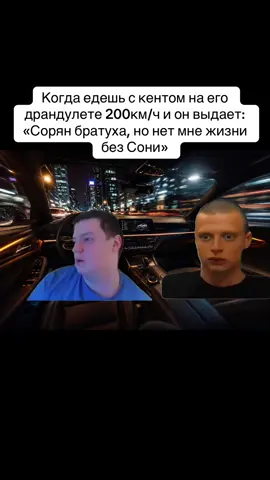 Это конец… #мем #соня #жиза #рек #смешно