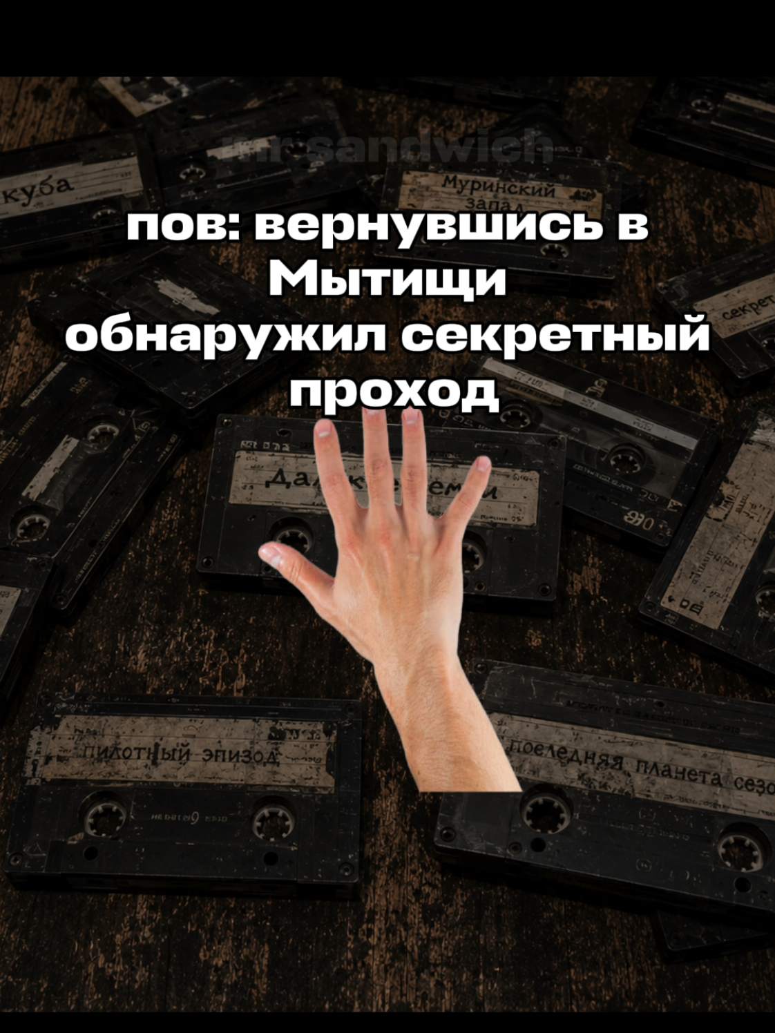 делал видео очень долго, надеюсь на актив #мем #меллстрой #mellstroy #прикол #лостмедиа #Мытищи #меллстройстрим 