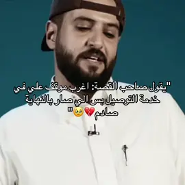 النهاية😓#تصاميم_فيديوهات #تصاميم_فيديوهات🎵🎤🎬 #foryoupage #edit #foryou 