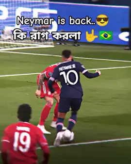 Neymar is back..😎 ki rag korla..🤟🇧🇷 #ব্রাজিলের🇧🇷_সাপর্টাররা_সাড়া_দাও #viralvideo #neymar #fouryou #জানি_ভাইরাল_হবে_না😐😐 