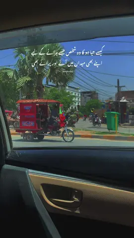 زندگی آہستہ آہستہ سب کے رنگ دکھا ہی دیتی ہے ❤️‍🩹 #fyp #foryoupage #viral #trending #explore 