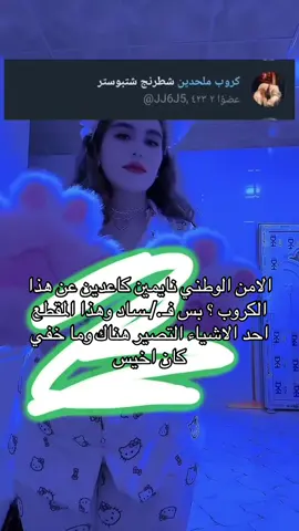 #مالي_خلق_احط_هاشتاقات🧢 #الشعب_الصيني_ماله_حل😂😂 #مطايه_كونيه #شتبوست #ميمز 