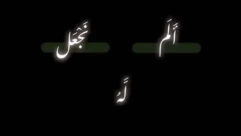 امتحاناتي قربت ، ف بعمل فيديوهين ف اليوم 🙌🏻  الشيخ شعبان الصياد  ـ سوره البلد  ﴿ أَلَمْ نَجْعَل لَّهُ عَيْنَيْنِ ﴾ ﴿ وَلِسَانًا وَشَفَتَيْنِ ﴾ ﴿ وَهَدَيْنَاهُ النَّجْدَيْنِ ﴾ ﴿ فَلَا اقْتَحَمَ الْعَقَبَةَ ﴾ ﴿ وَمَا أَدْرَاكَ مَا الْعَقَبَةُ ﴾ #قران#قران_كريم #quran #trending #fyp 