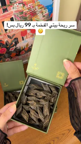 لقطة السنة3 أوقيات عود تايقر بـ 99 ريال بس! 🤯🔥