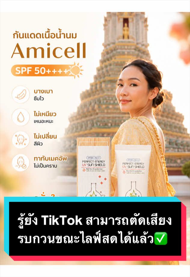 รู้ยัง!! TikTok สามารถตัดเสียงรบกวนขณะไลฟ์สดได้แล้ว#howto #howtotiktok #tiktokuni #มือใหม่tiktok #ความรู้  @CEOนินจาAmicellสายฮาพารวยB  @CEOนินจาAmicellสายฮาพารวยB  @CEOนินจาAmicellสายฮาพารวยB 