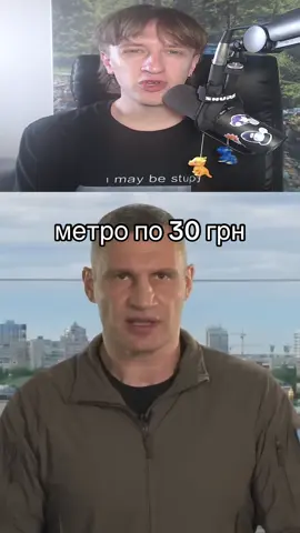 важлива новина стосовно підняття цін на метро #Київ #Кличко #Метро 