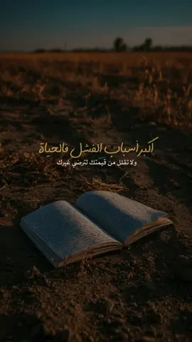 لا ترهق نفسك بما يقال عنك ، دعهم لطنونهم 👌🏼👌🏼