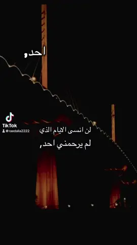 🫶🤲 الحمد لله دائما وأبدا🫶🤲