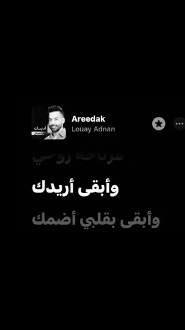 #لؤي #اغاني #عراقي #music #explore 