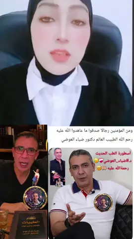 رسالة إلى الزعيم عبدالفتاح_السيسي #تحيــــــــــــــــا_مــ 𓁳𓆃ـصــ𓅮ـر #ضياء_العوضي #اسلوب_حياه 