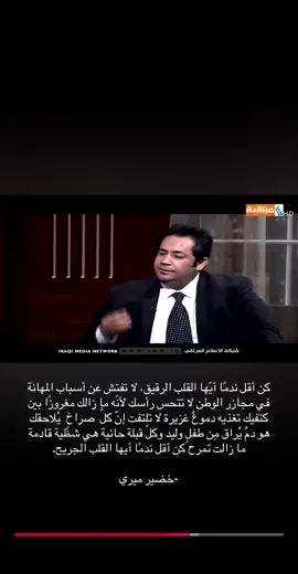 #كاظم_السعدي #عباس_حمزة #العراق #شعر_شعبي_عراقي #الطريق 