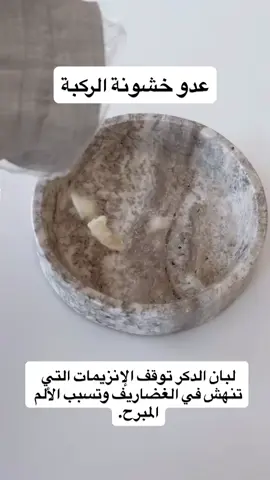 لبان الدكر
