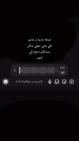 اللهم ارحم جدي رحمة لا تنتهي واغفر له واجعل الجنة داره وطيب ثراه ونور قبره واجمعني به في الفردوس الأعلى يا أرحم الراحمين  🤍 #صدقه_جاريه #جدي_رحمه_الله #قران 