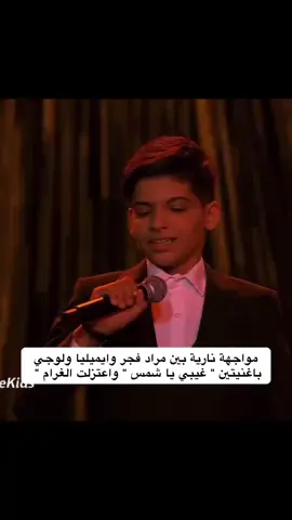 #مرادفجر #ايميليا #mbc #explore غيبي يا شمس غيبي 
