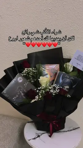 🥹❤️❤️❤️❤️ @Osamahalmuslim  #كتب #روايات #بساتين_عربستان #اسامه_المسلم #تصويري 