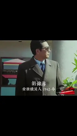 #胡锦涛 #科学发展铸辉煌 #科学发展观 #以人为本 
