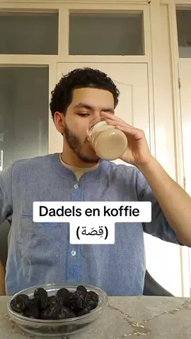 Dadels en koffie (verhaaltje). #elmiftah #arabisch 