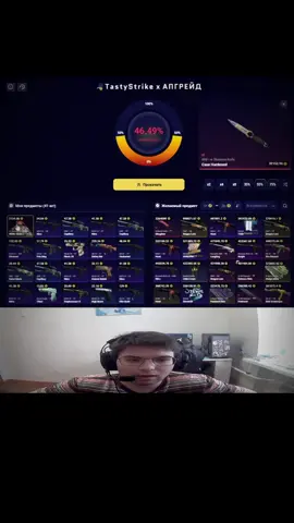 Пробую тактику! #tastystrike #casebattle #upgrader #кейсбатл #апгрейдер