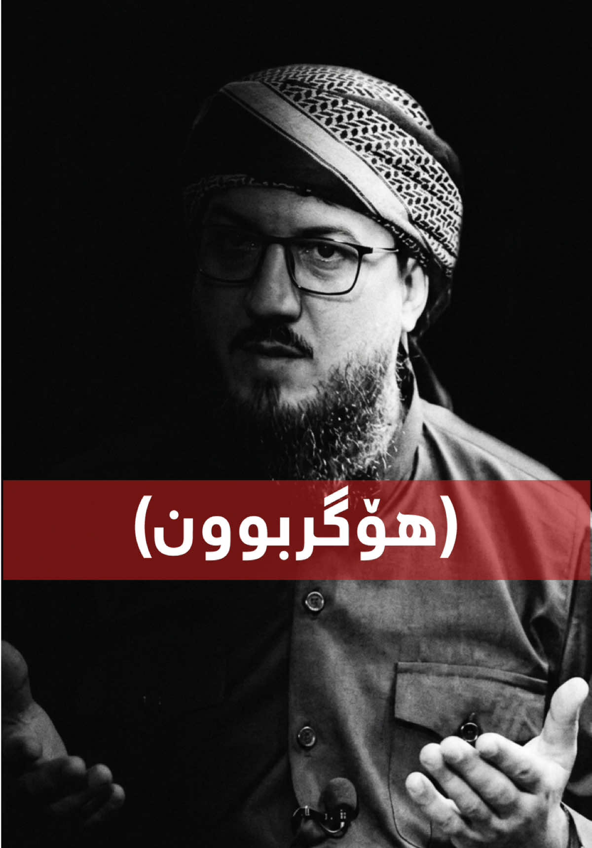 M.Ranjdar Kurdi🩶”#foryou #foryoupage #fyp #islamic_video #viral 