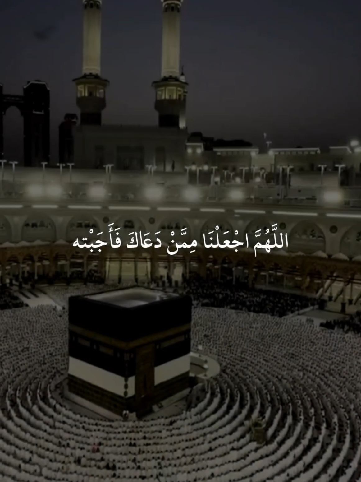 اللهم اجعلنا ممن دعاك فأجبته ❤️🤲 #دعاء #ادعية #الحج #يوم_عرفه #الحج 