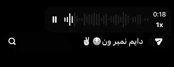 دايم نمبر ون#اغاني_عراقيه #مسرعه💥 #foryoupage #هشتاق #fyppppppppppppppppppppppp 
