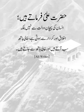 Hazrat Ali Farmaty Hai  #islamic_video #deeplines #viralvideo #foryou #foryoupage @𝐅𝐢𝐤𝐡𝐫𝐞-𝐃𝐞𝐞ن🫀 