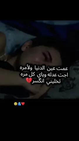 #fyp #لايك__explore__ #foryou #اكسبلور #سيدفاقدالموسوي💔💔 