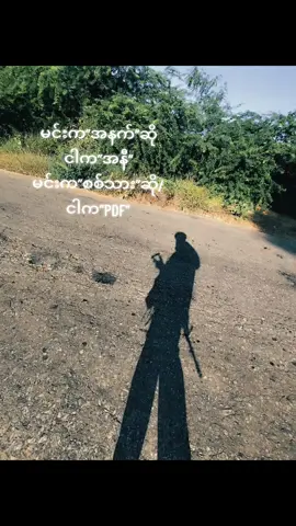 Years70မကလို့Years100ပဲဖစ်ဖစ်စိတ်မဝင်စားဘူး#ပြည်သူပိုင်pdf❤️ #fypシ゚ #views #followers➕ #foryoupage 