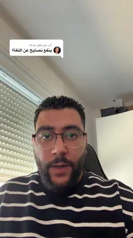 الرد على @عبدالله #germany🇩🇪 #fyp #مصر🇪🇬 #الغربة #السافر 