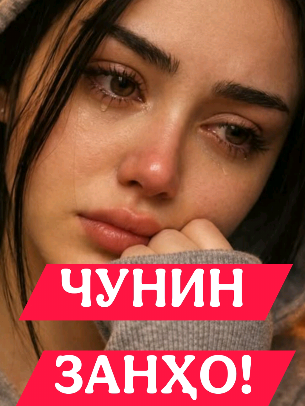 чунин занхо #firdavsi_garib #iran #tajikistan #афганистан #муслимин 