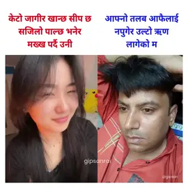 गार्हो छ 🥲😂😂 #prakashloksewa #foryoupage #fypシ゚ #loksewatayari #loksewapreparation 