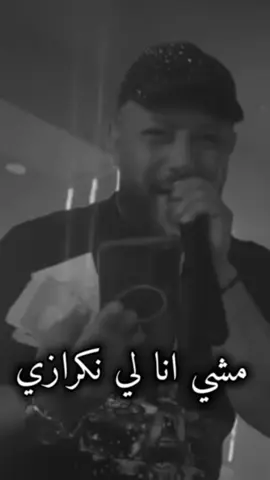 #ChebKaki2026 #NeptunoPlus #tiktokdz🇩🇿 @Toufik smahi🎹🎹🎹 @Ali Skampou / علي سكامبو 🌀 @djeloskander 