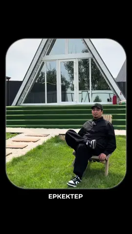 Күйеуіне жібер