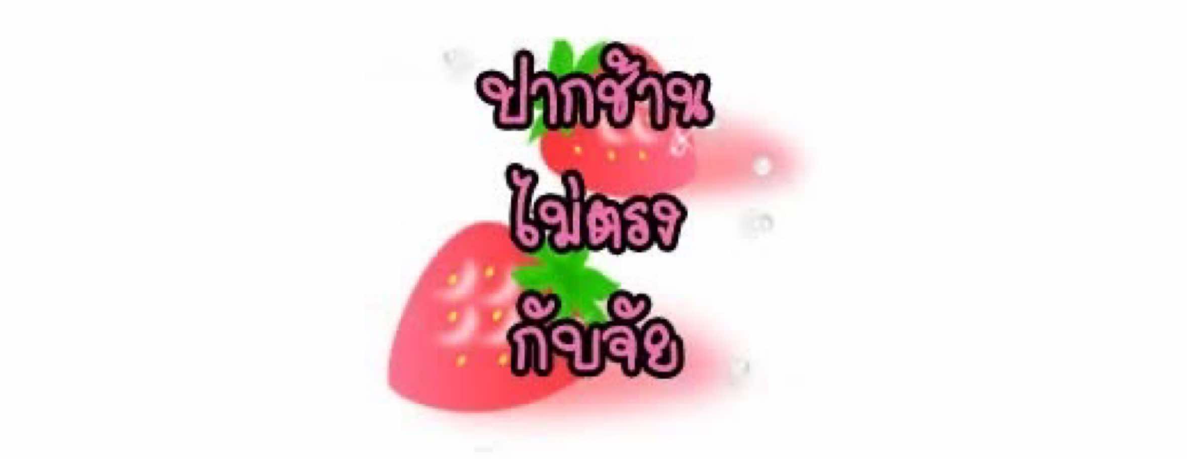 #หมีเนย 