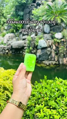 #🌵🌵🌵အောက်မျက်နှာသစ်ဆပ်ပြာ  #ဘိုက်ဘာဖုန်း၀၉၇၇၂၀၇၅၄၁၅ဆက်သွယ်မှာယူလိုရပါတယ်🌵🌵🌵🌵🌵🌵🌵🌲🌵🌵🌵 