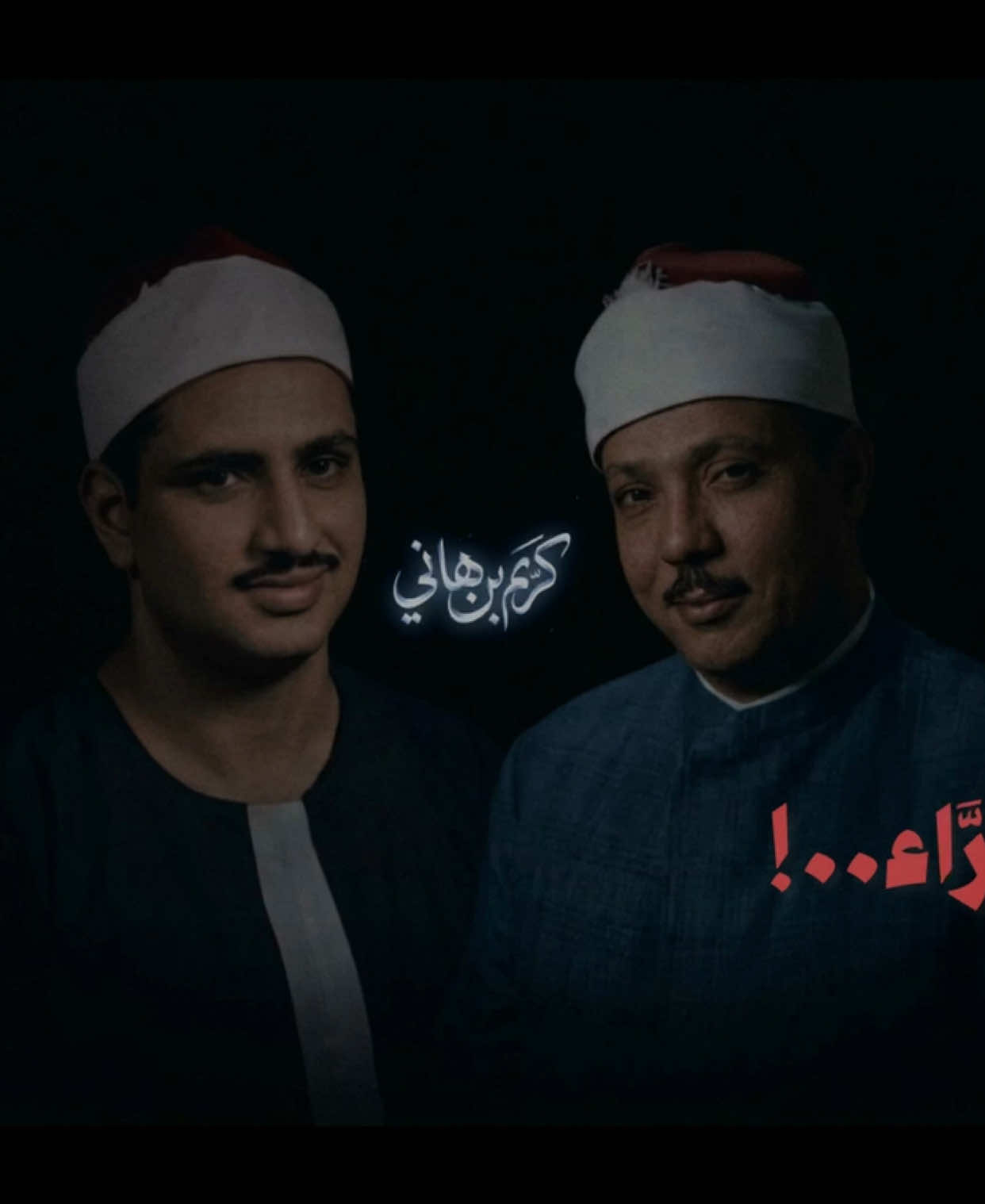 عبدالباسط يُحاكي المنشاوي .. إنت كل ما بتكبر كل ما بتحلوّ 🥀| سورة الرحمٰن - عبدالباسط عبدالصمد .. . . . #تلاوات_خاشعة #صدقه_جاريه_لي_ولكم #تصميم #القرآن_الكريم #عبدالباسط_عبدالصمد 