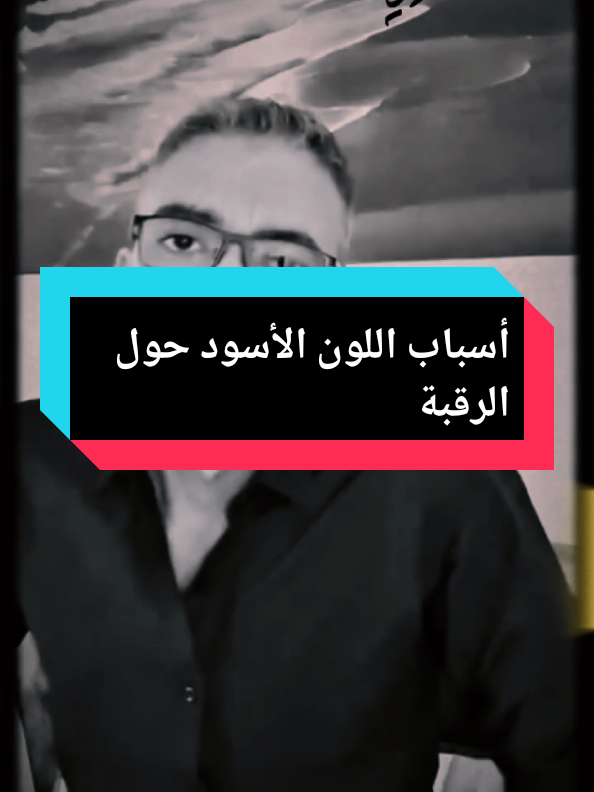 الدكتور ضياء العوضي - نظام الطيبات #creatorsearchinsights#explorepage✨ #pourtoiii #foryoupage❤️❤️ #for @✨❤️‍🔥 yozarsif ❤️‍🔥 ✨ 