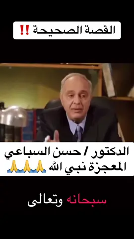 #الطريق_الى_الله #تفسير #القراءن_الكريم #علماء_المسلمين #مصر 
