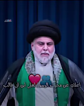 لا تنسون عيد الغدير عطله رسميه 😁 #مقتدى_الصدرأعزه_الله #سرايا_السلام_لَوٌآء_315_314_313_ #مقتدى_الوطن #اعادة_النشر🔃 #اكسبلورexplore 