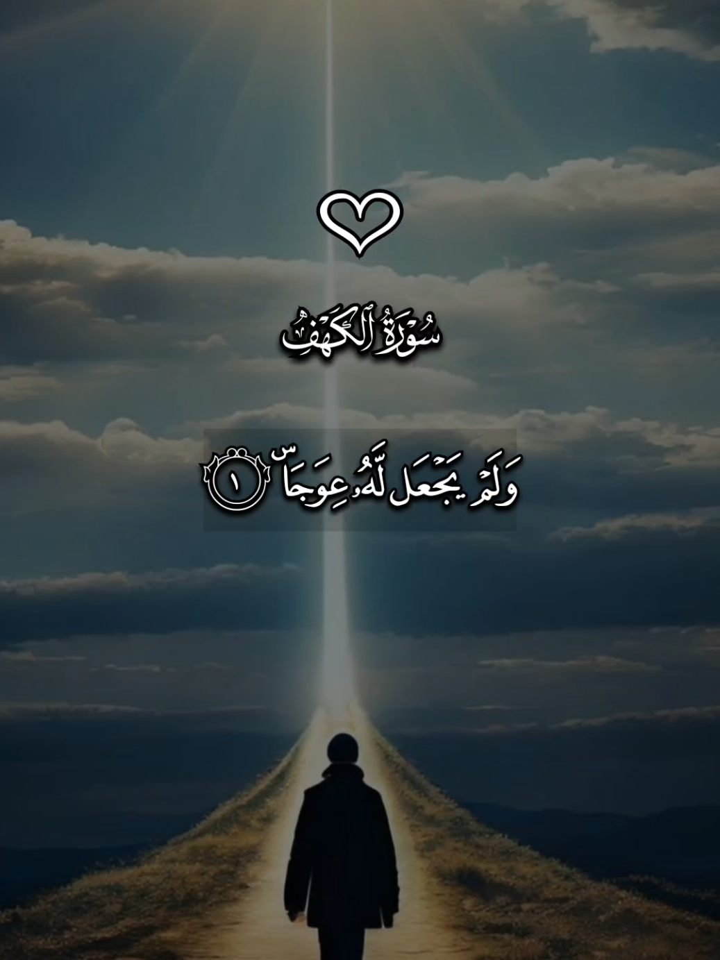 سورة الكهف | تلاوة خاشعة مؤثرة بصوت الشيخ نورين محمد صديق #creatorsearchinsights آيات قرآنية تطمئن القلوب #قران #سورة_الكهف #نورين_محمد_صديق #القران_الكريم @تصاميم القرآن || Quran Design @تصاميم القرآن || Quran Design @تصاميم القرآن || Quran Design 