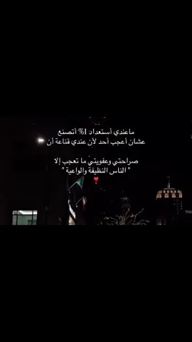 ما عندي اي استعداد اغير حالي #يارب_دعوتك_فأستجب_لي_دعائي #دعاءالمظلوم #يارب #foryou #fyp 