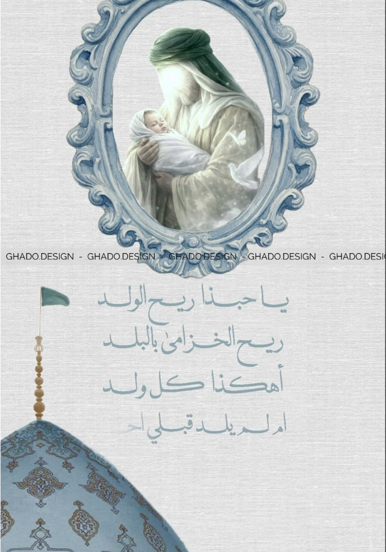 تصميم الدعوات الالكترونية حسب الطلب 🤍 .  #دعوة_الكترونية #بشارة_مولود #الامام_الحجة #مهدي #اكسبلور 