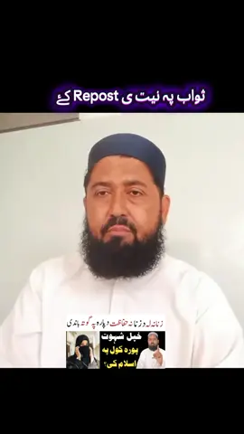 ثواب پہ نیت ی شیر کۓ #Follow #Repost #viralvideo #foryoupageofficiall #viralvideo 