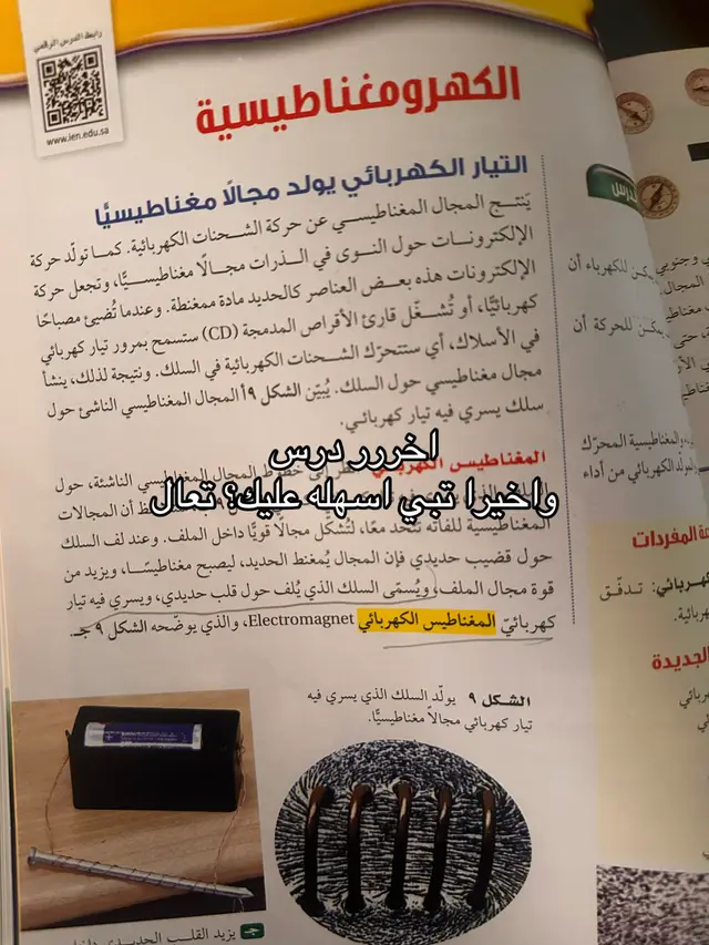 #شرح_علوم #اختبارات #fyp #اكسبلور #foryou 