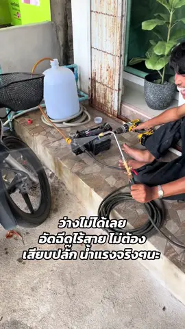 เผือคนจะทำตาม ดูเป็นแนวทาง😆😆 #สนุกสนุกคลายเคลียด  #แอร์บ้าน  #เล่นสนุกๆ  #dewalt  #เล่นขำๆ 
