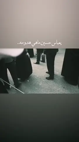 منو يعرف يا سنه هاي؟؟  .  .  ..  .  .  #tiktok #موكب_شهيد_الجمعة_الحسيني_سوقالشيوخ #سيد_فاقد_الموسوي #fyp #اشعب_اصيني_ماله_حل😂😂 